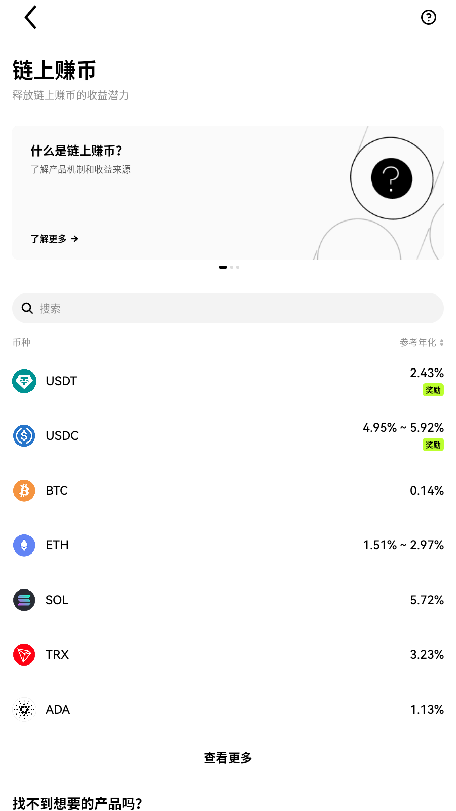 biki交易所app 委托下单界面