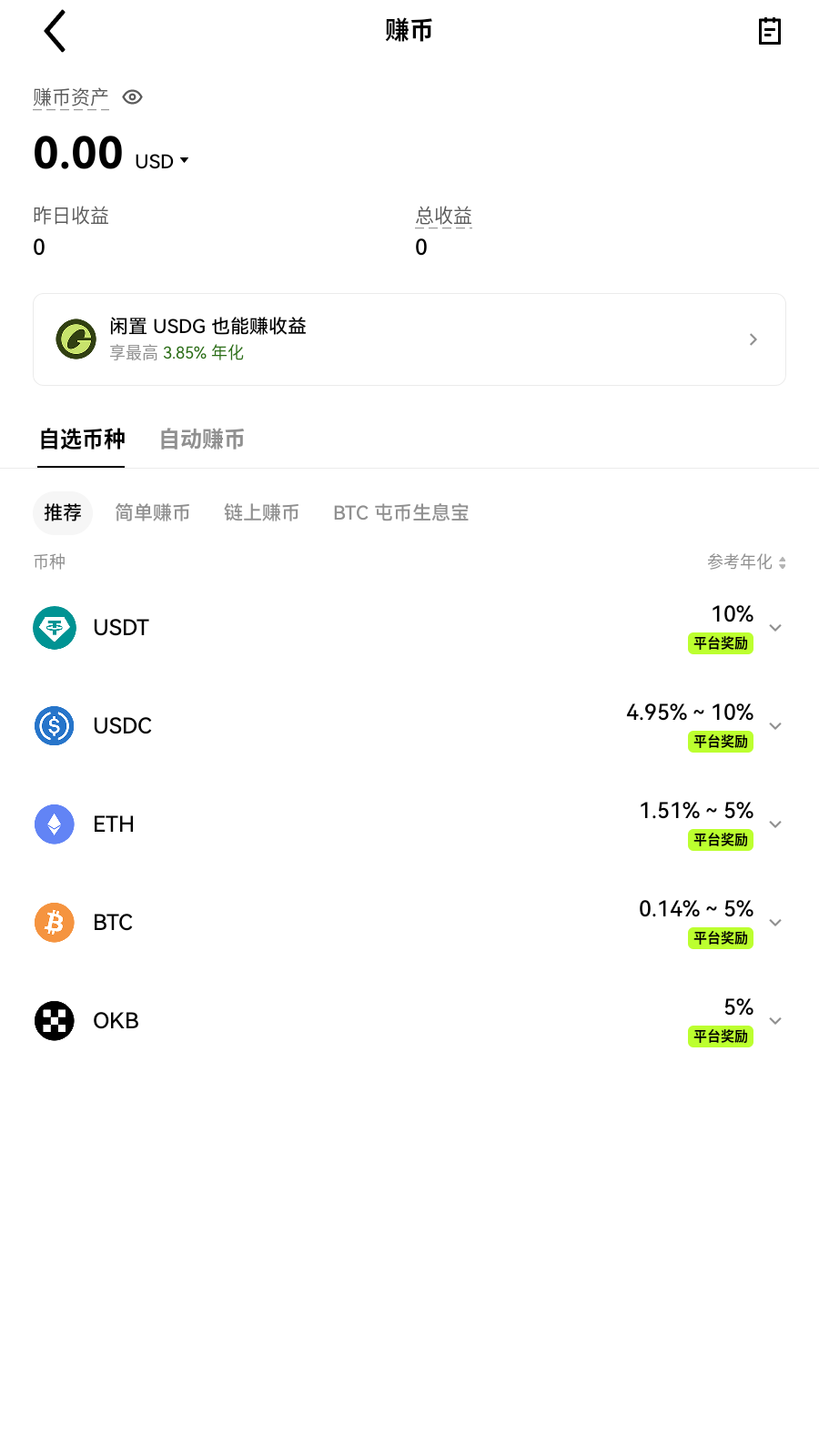 biki交易所app 成交记录界面